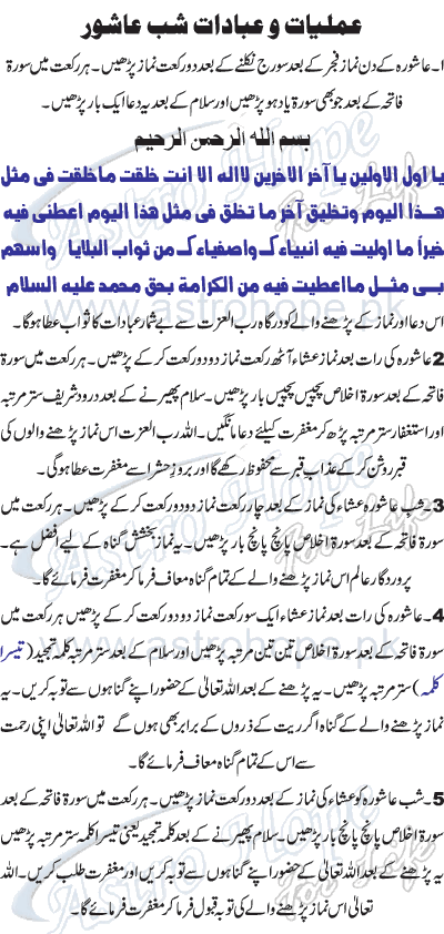Mmuharram 9-10 ibadat