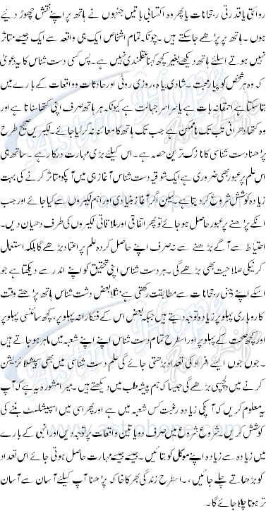 palmistry in urdu