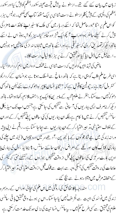 palmistry in urdu