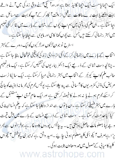 palmistry in urdu
