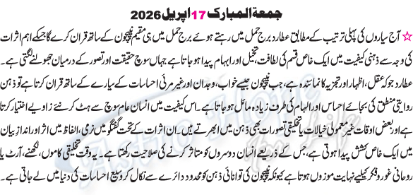 Astrology General Overview